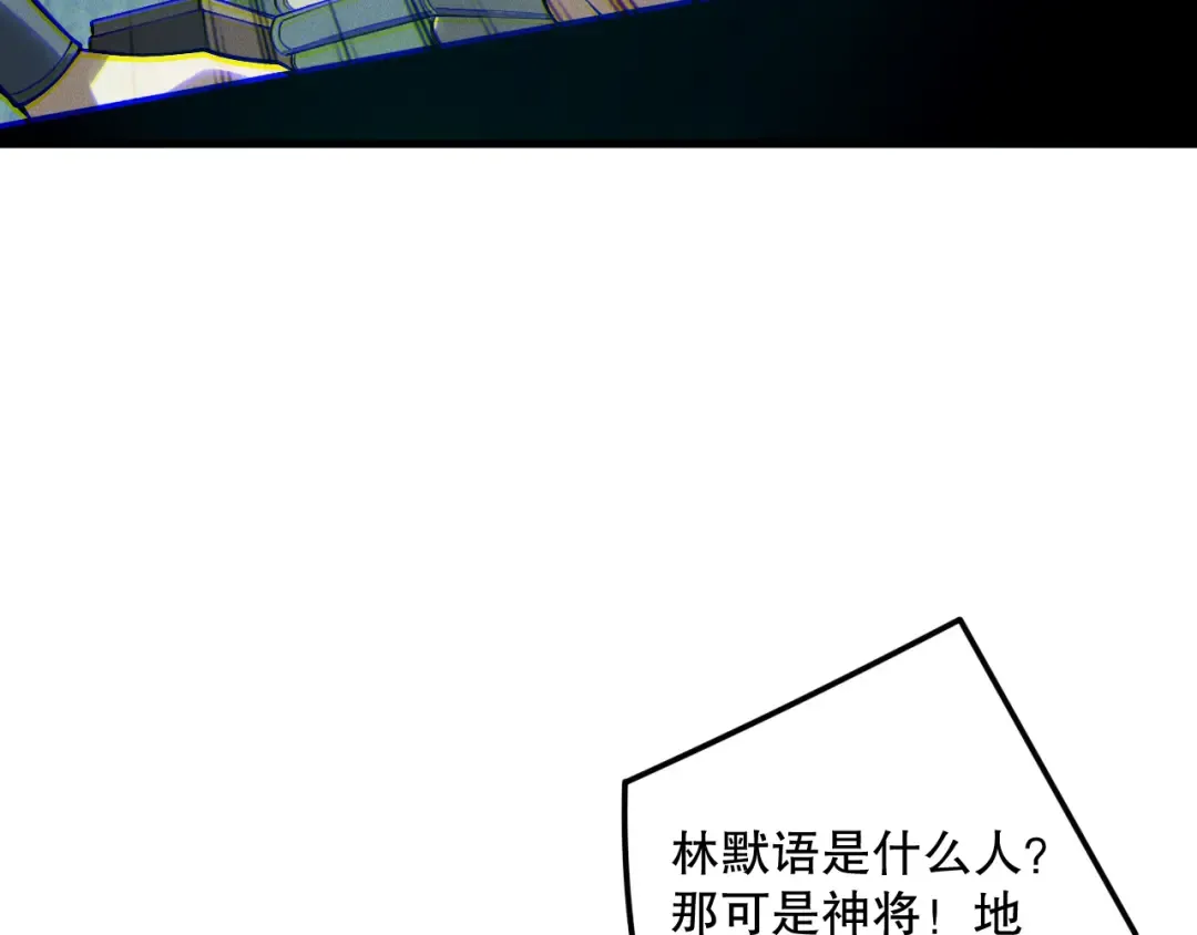 第189话 你也配？ 第70页
