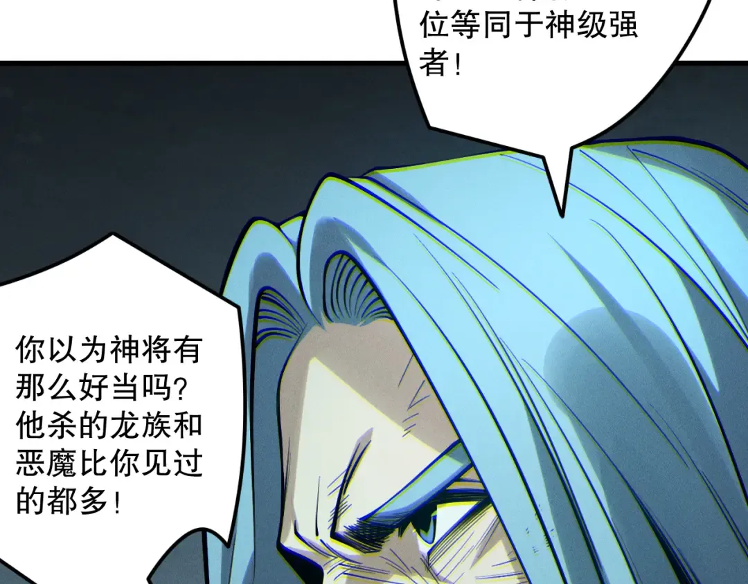 第189话 你也配？ 第71页
