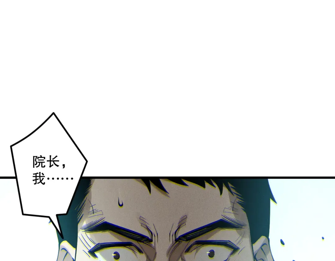 第189话 你也配？ 第74页