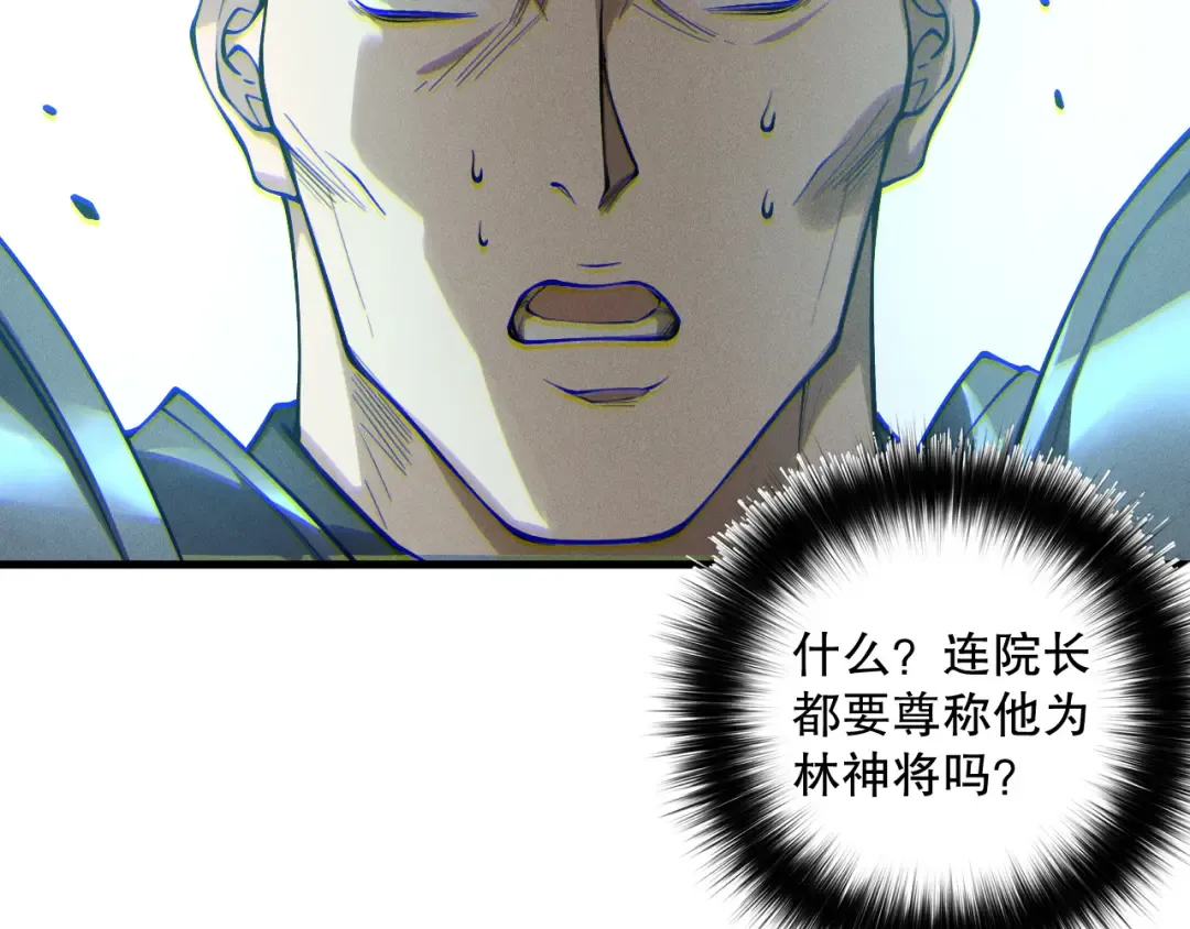 第189话 你也配？ 第75页