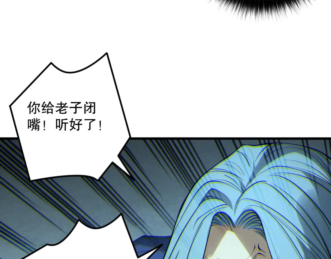 第189话 你也配？ 第76页