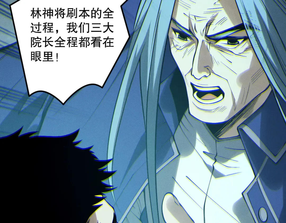 第189话 你也配？ 第77页