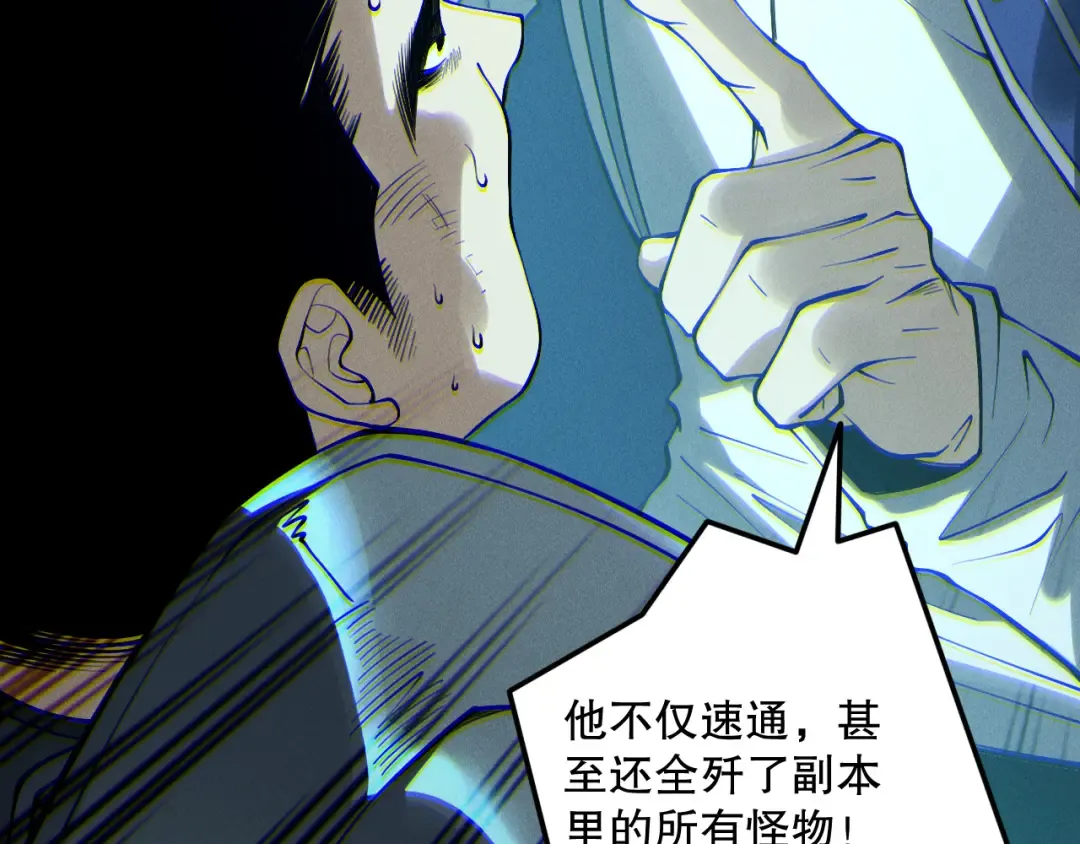 第189话 你也配？ 第78页