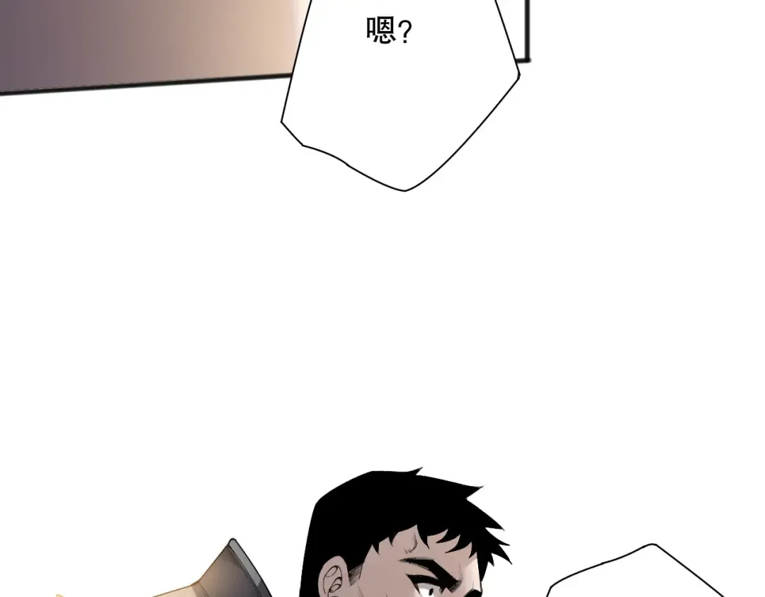 第189话 你也配？ 第84页