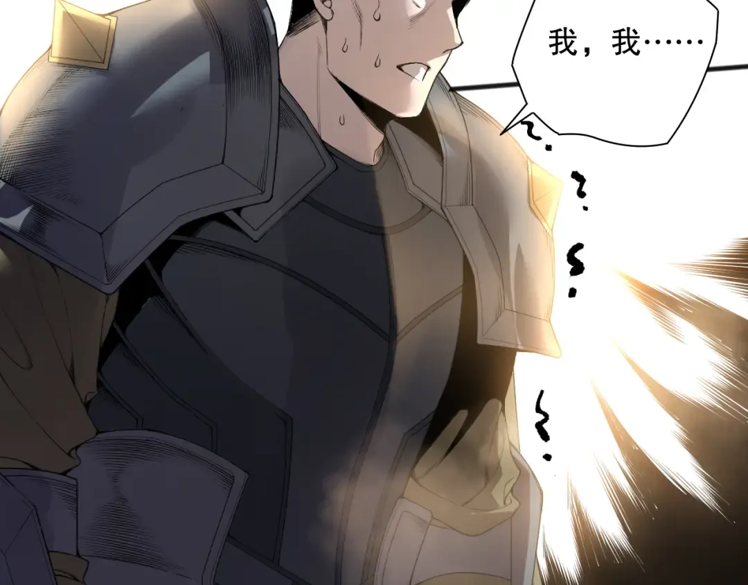 第189话 你也配？ 第85页