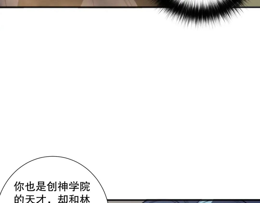 第189话 你也配？ 第87页