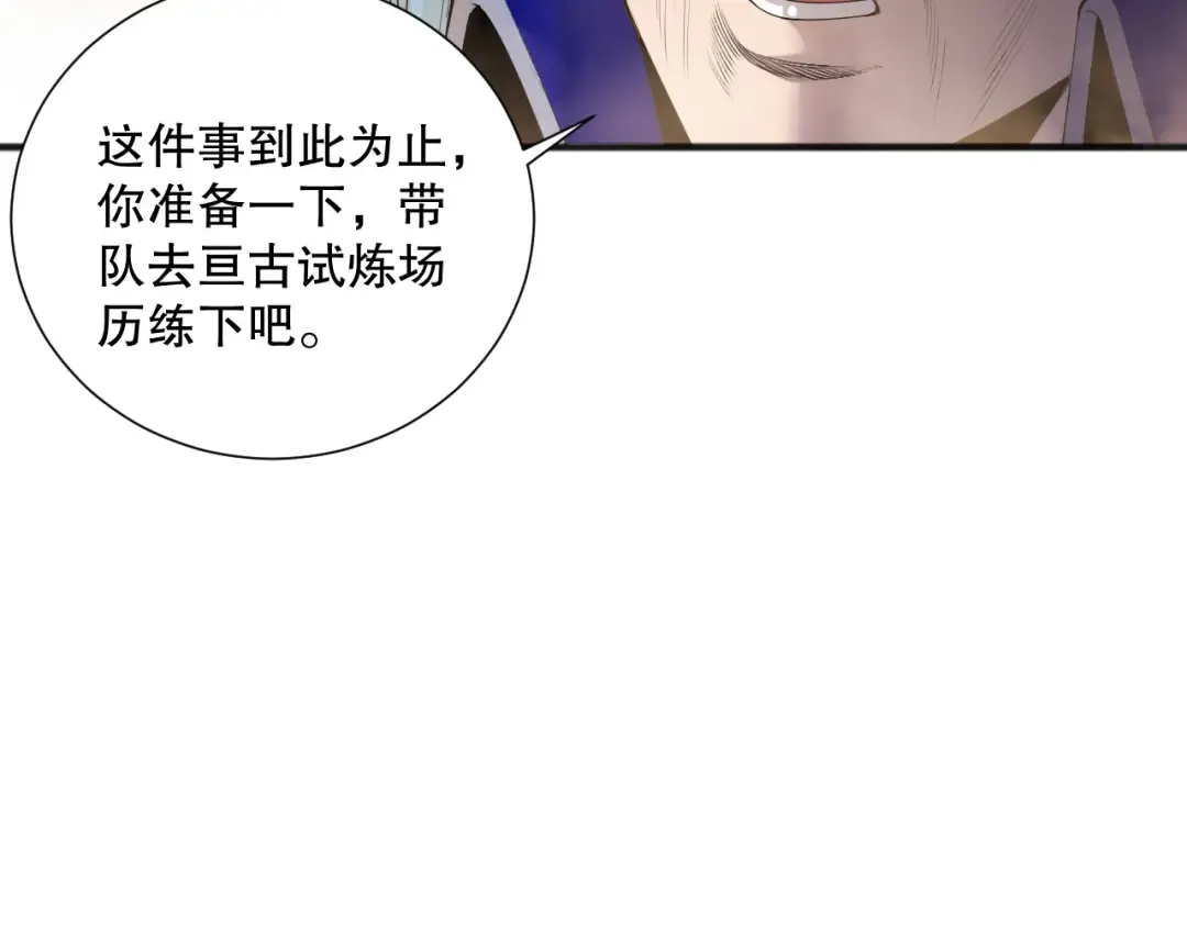 第189话 你也配？ 第89页