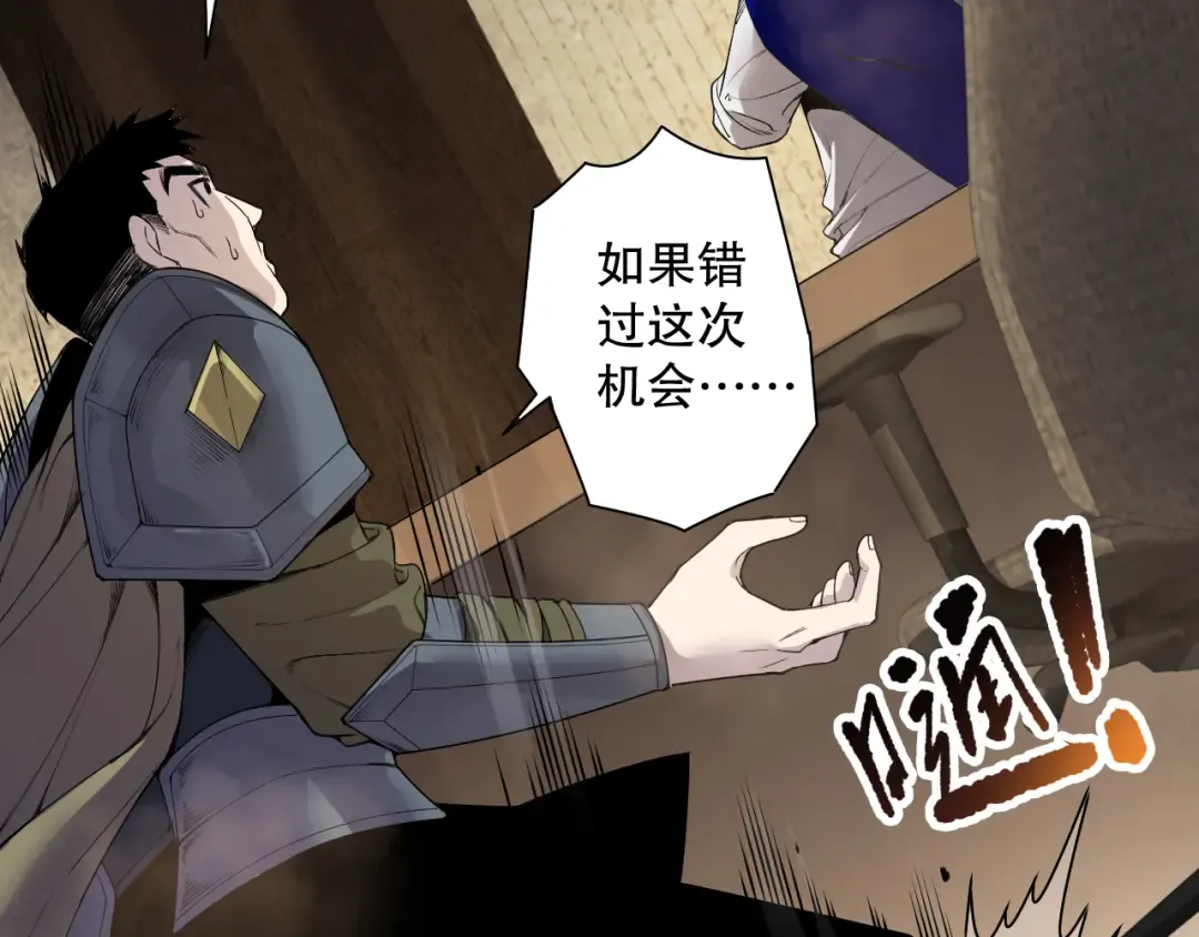 第189话 你也配？ 第91页