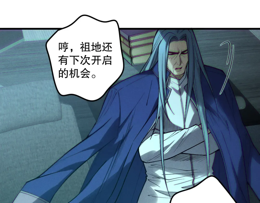 第189话 你也配？ 第93页