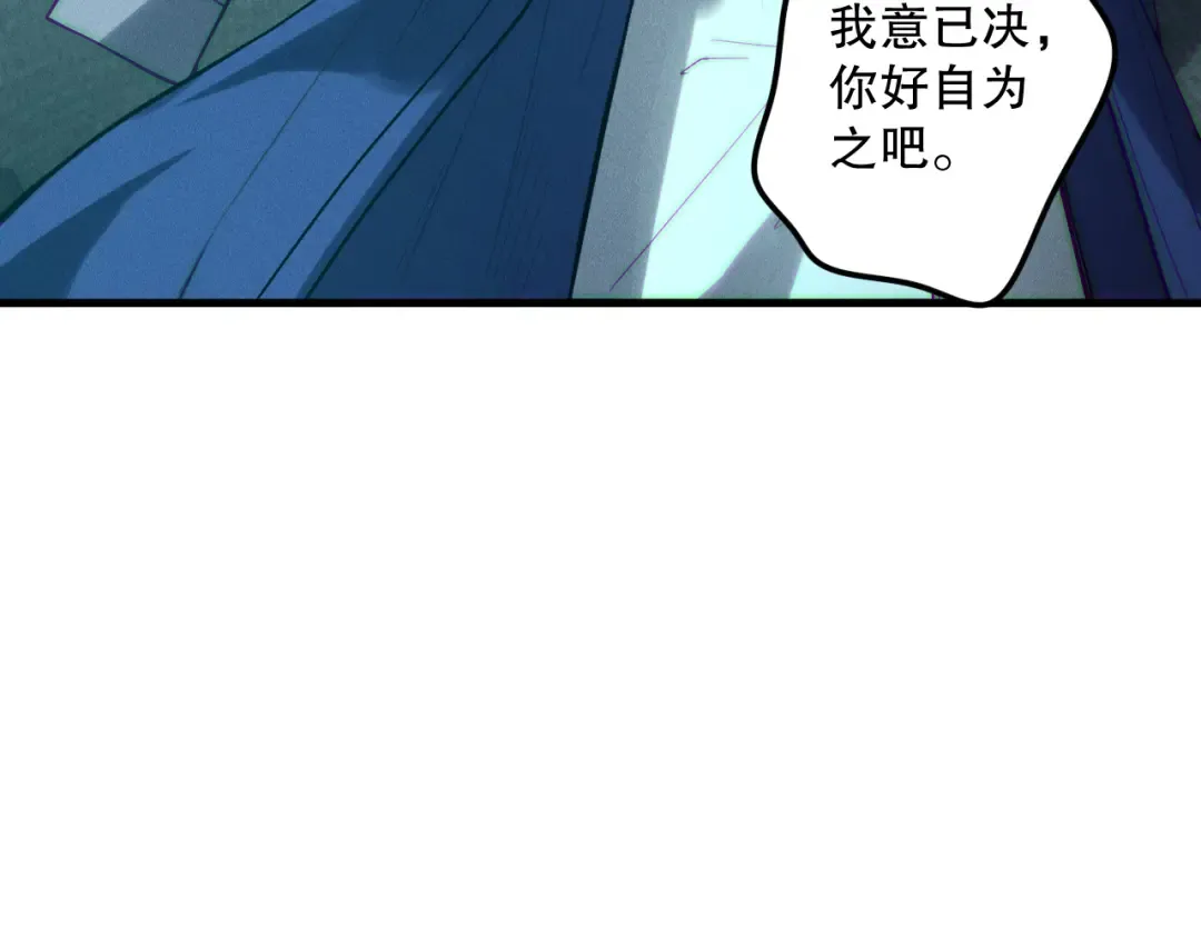 第189话 你也配？ 第94页