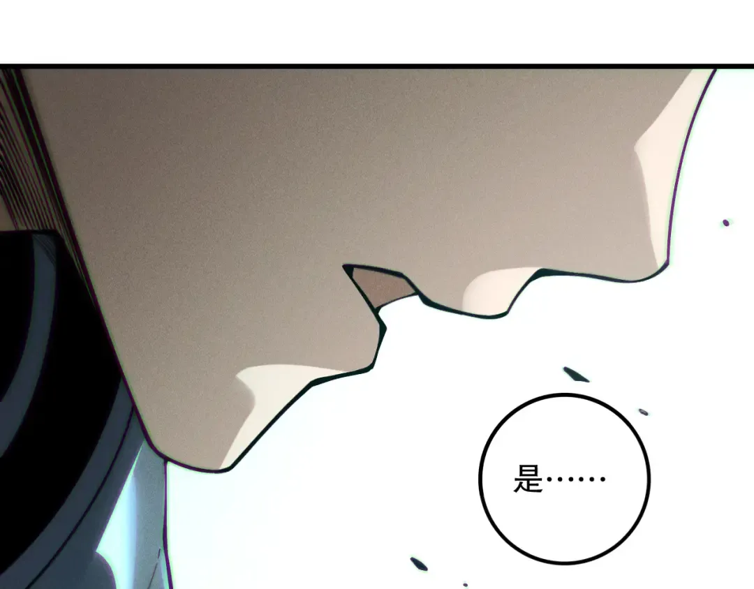第189话 你也配？ 第95页