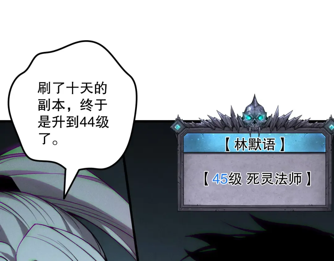 第189话 你也配？ 第101页