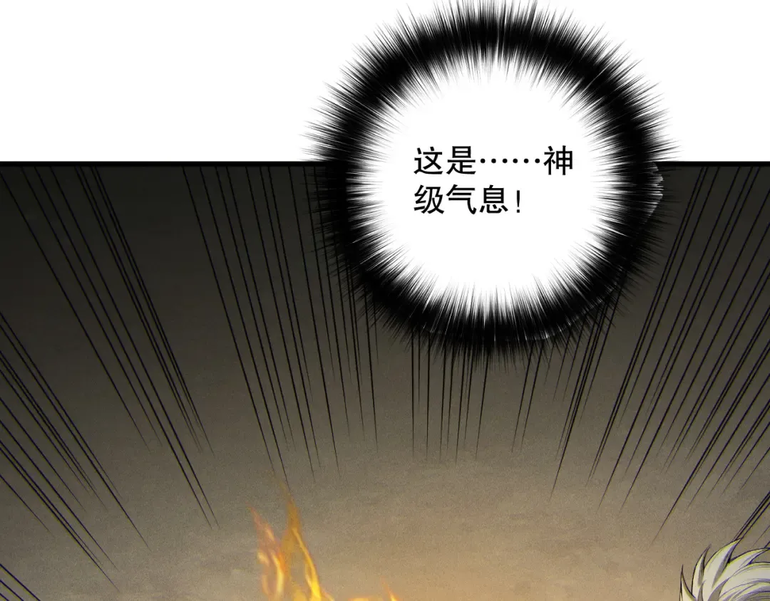 第189话 你也配？ 第114页
