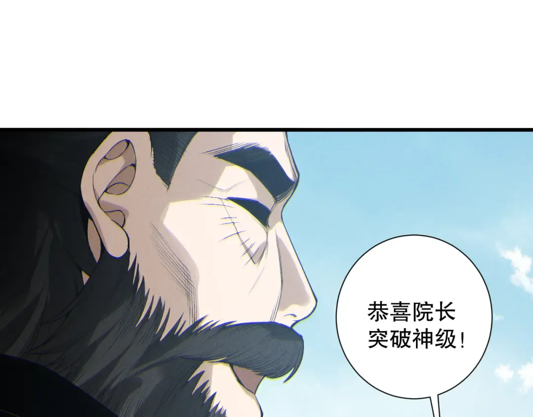 第189话 你也配？ 第117页