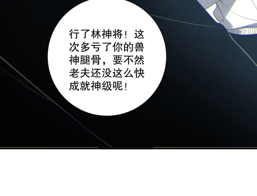 第189话 你也配？ 第119页