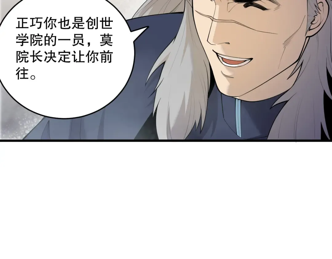 第189话 你也配？ 第121页