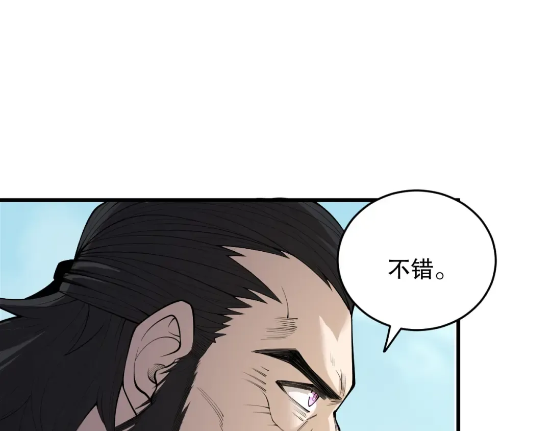 第189话 你也配？ 第122页