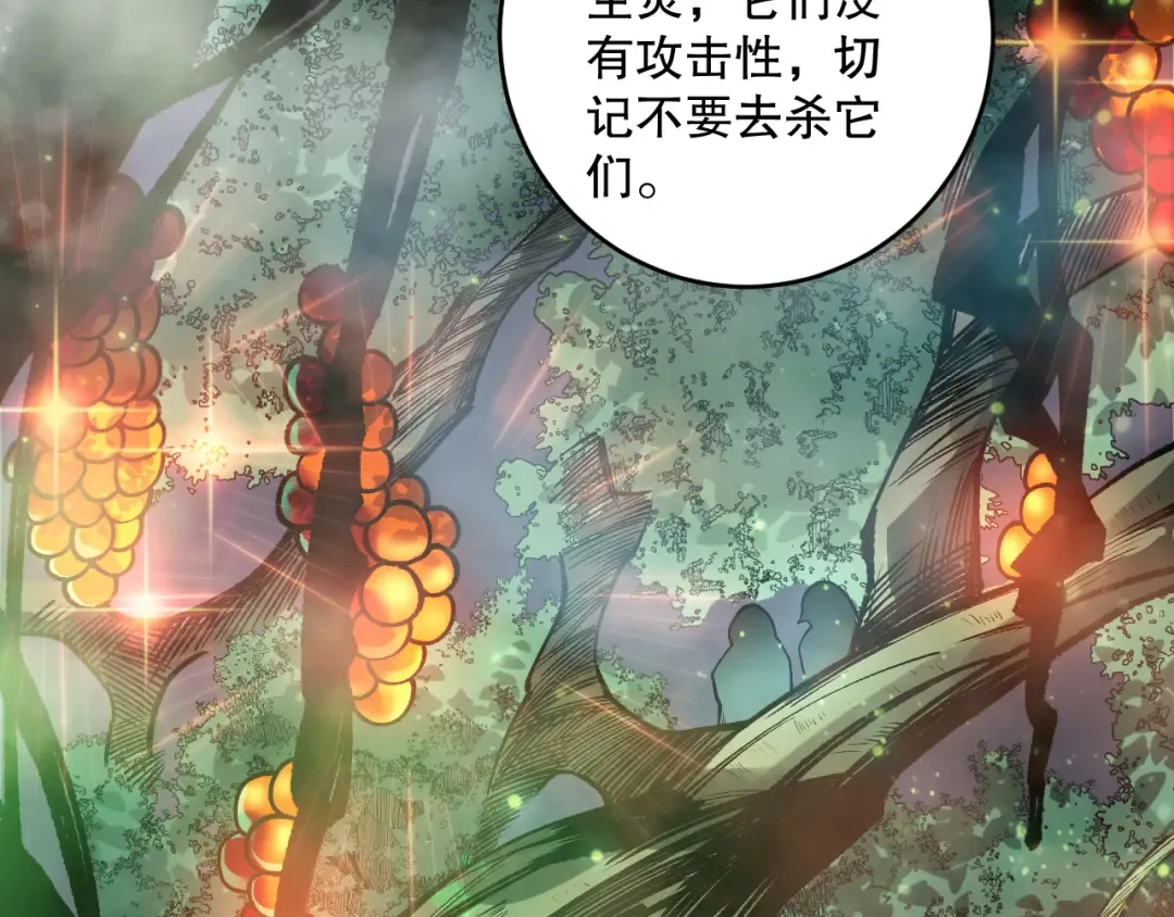 第189话 你也配？ 第125页