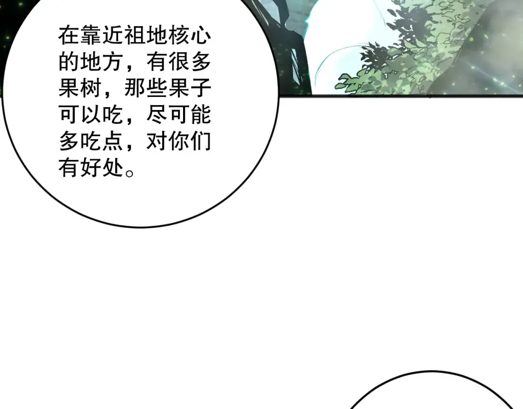 第189话 你也配？ 第129页