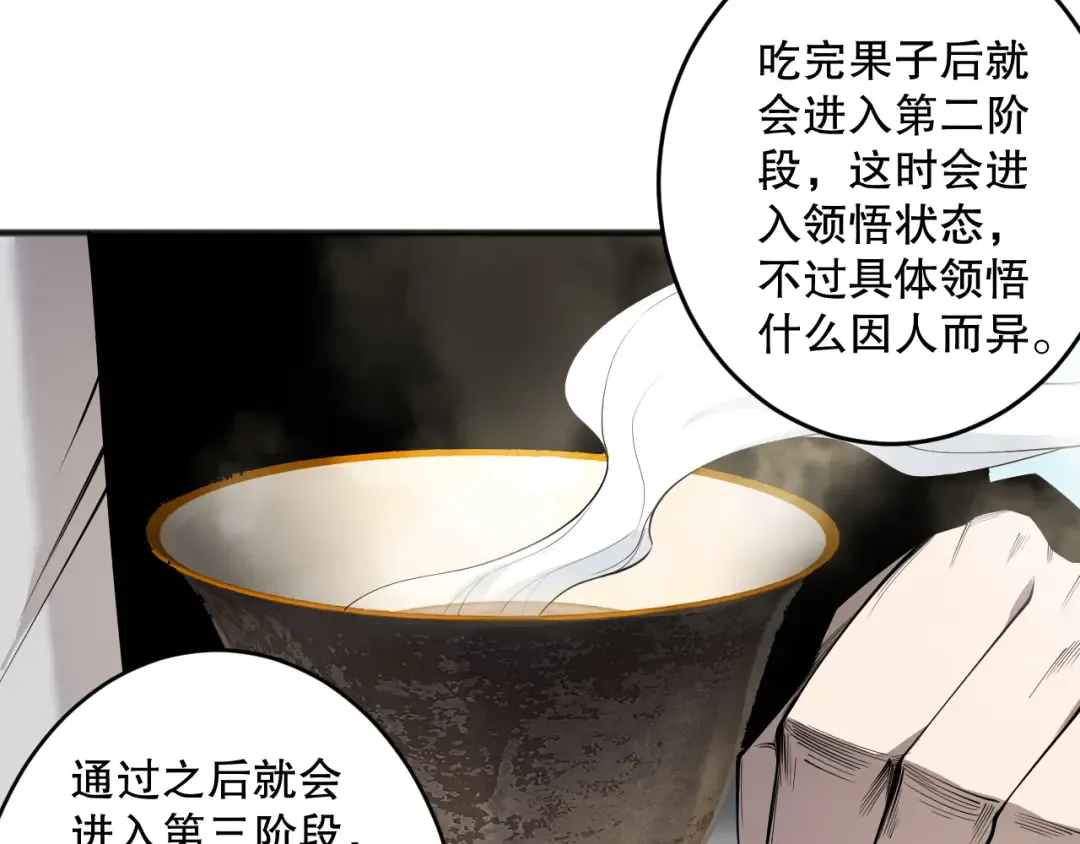 第189话 你也配？ 第130页