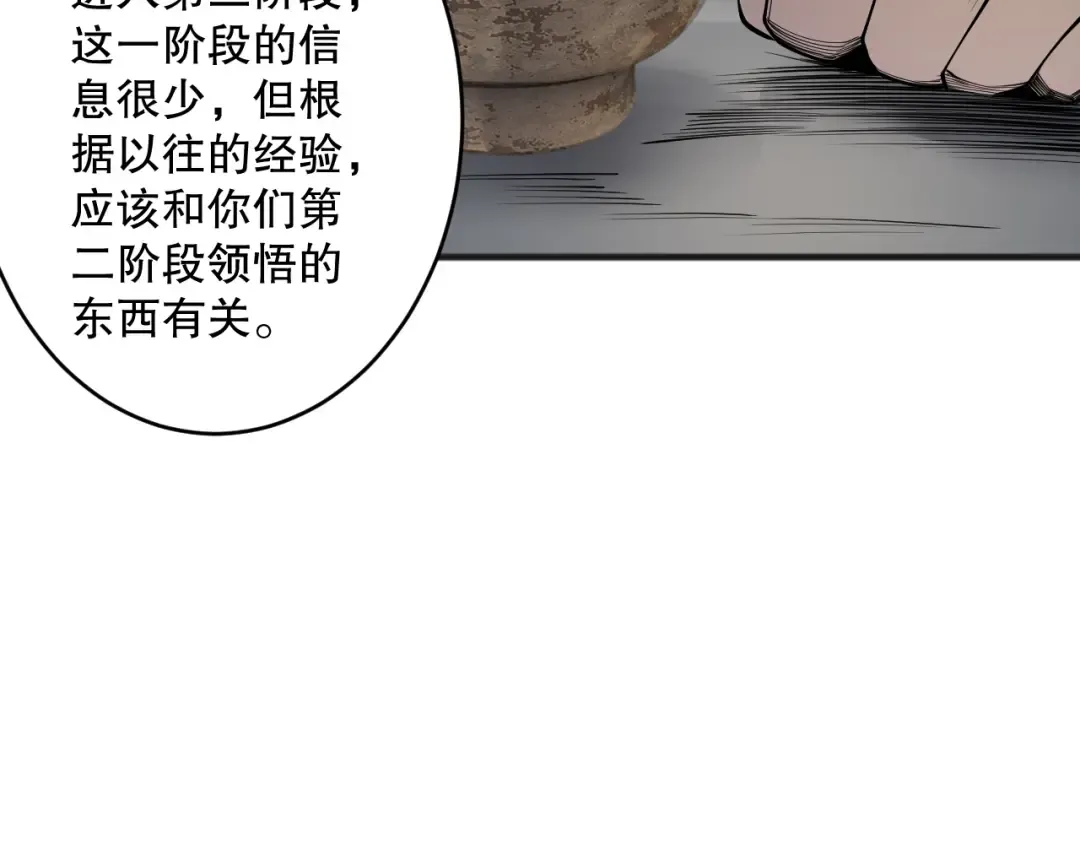 第189话 你也配？ 第131页