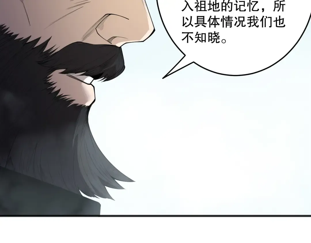 第189话 你也配？ 第133页