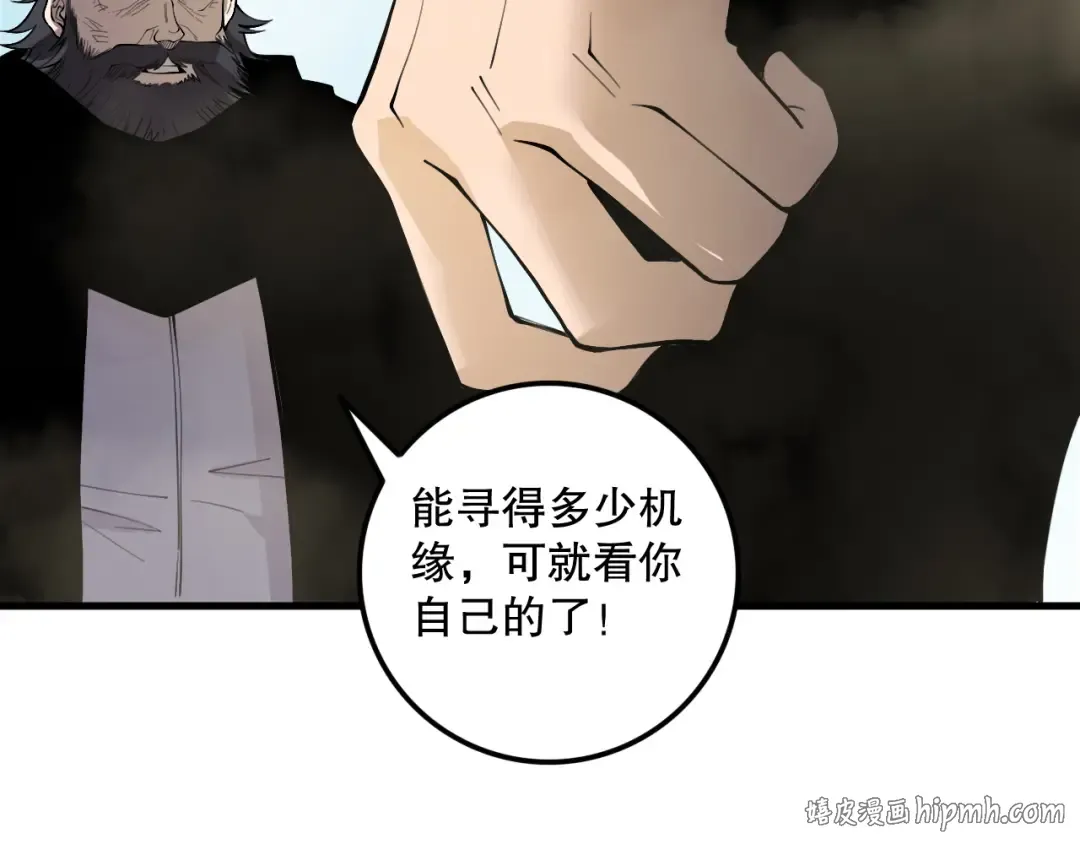 第189话 你也配？ 第136页