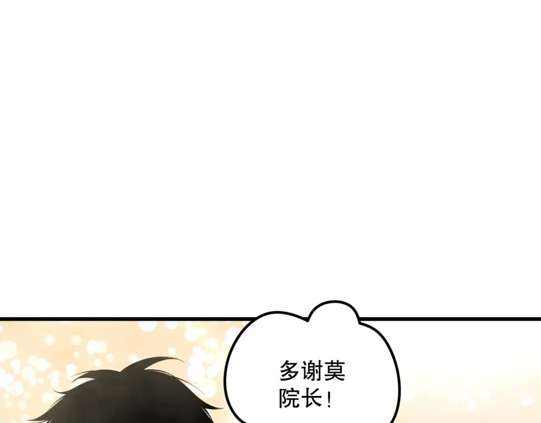 第189话 你也配？ 第137页