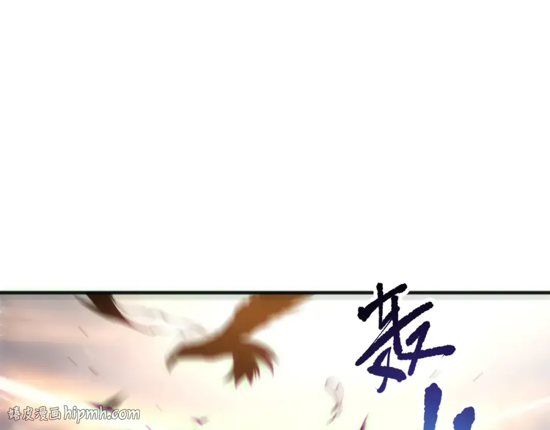 第189话 你也配？ 第144页