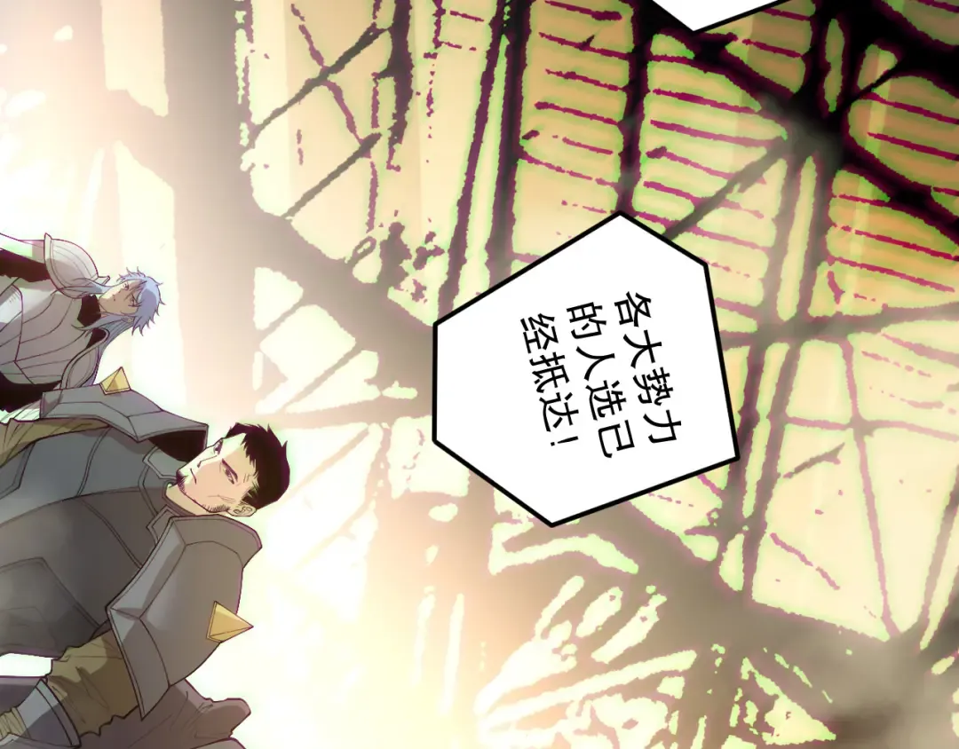 第189话 你也配？ 第147页