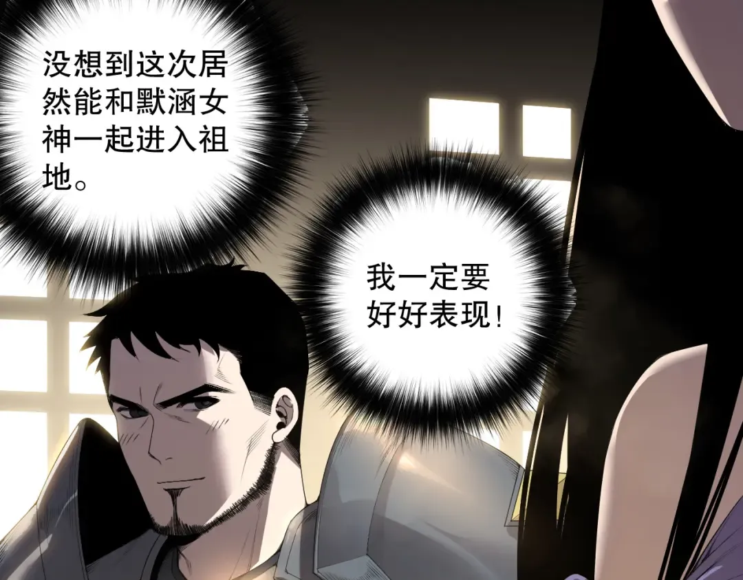 190 发现！高级果实！ 第5页