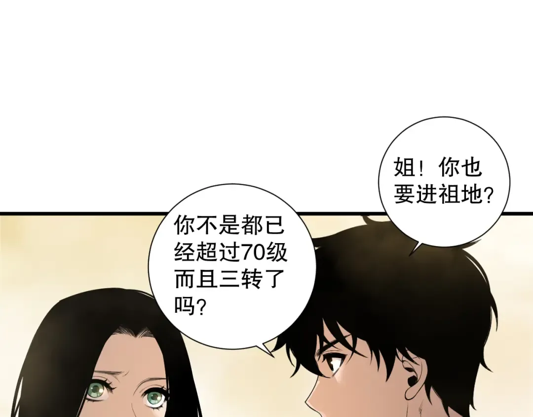 190 发现！高级果实！ 第12页