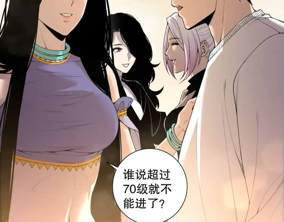 190 发现！高级果实！ 第13页