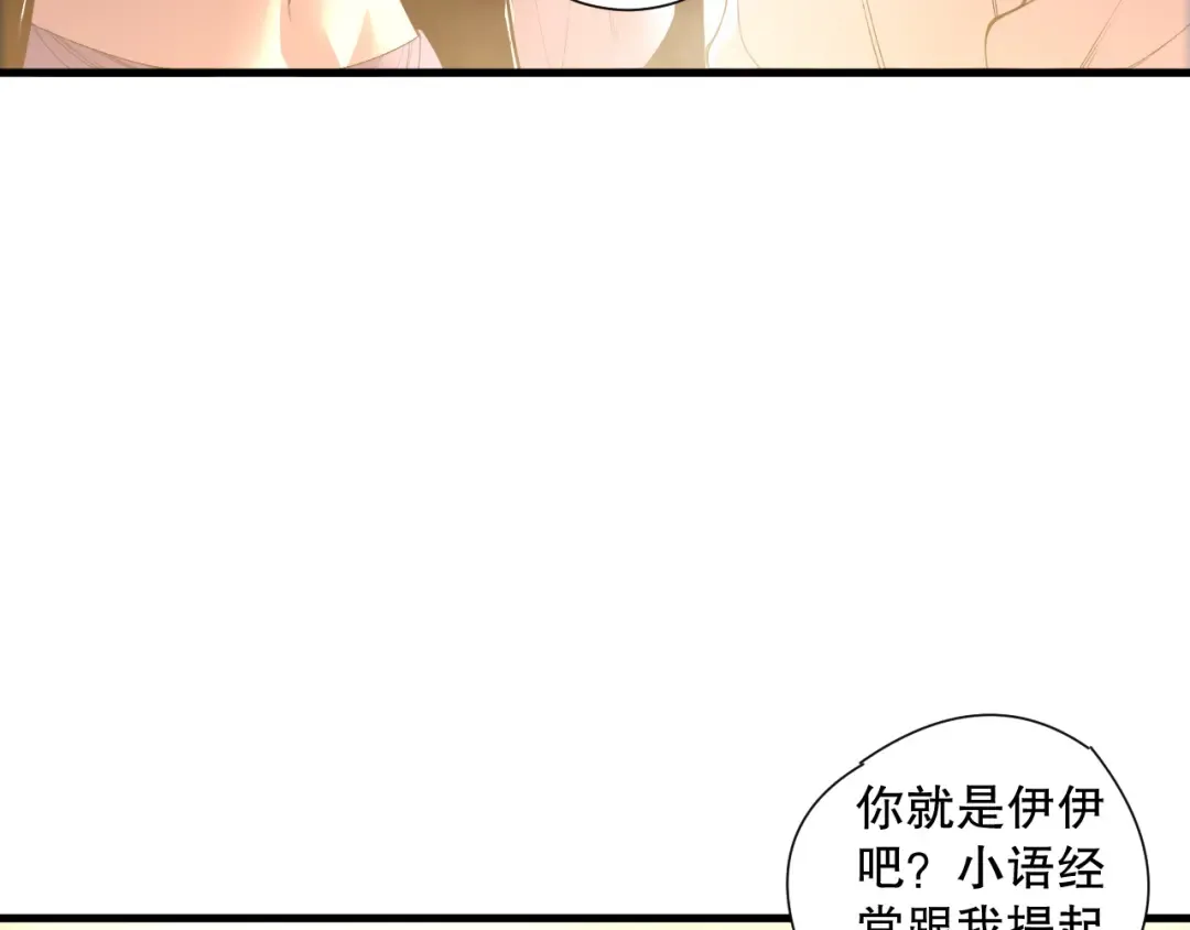 190 发现！高级果实！ 第14页