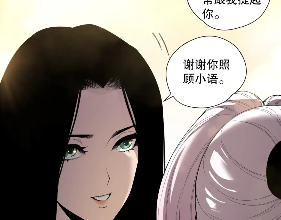190 发现！高级果实！ 第15页