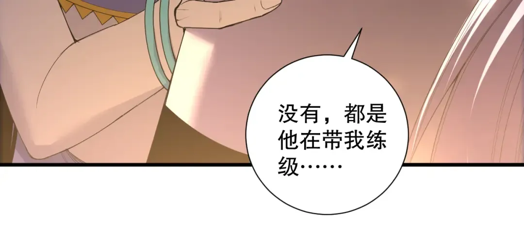 190 发现！高级果实！ 第17页