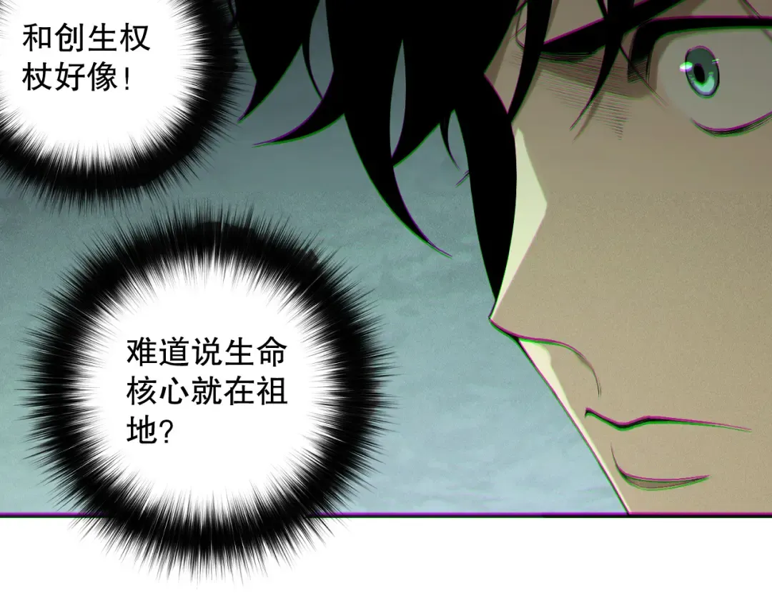 190 发现！高级果实！ 第33页