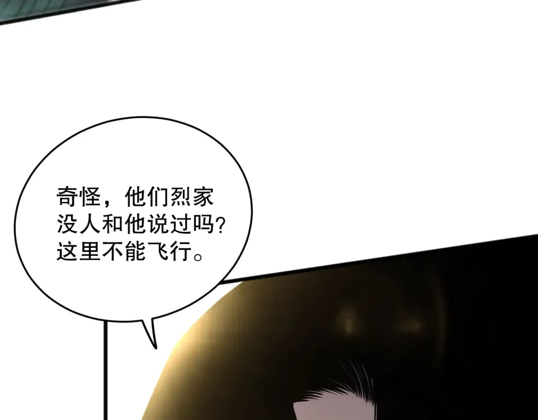 190 发现！高级果实！ 第55页