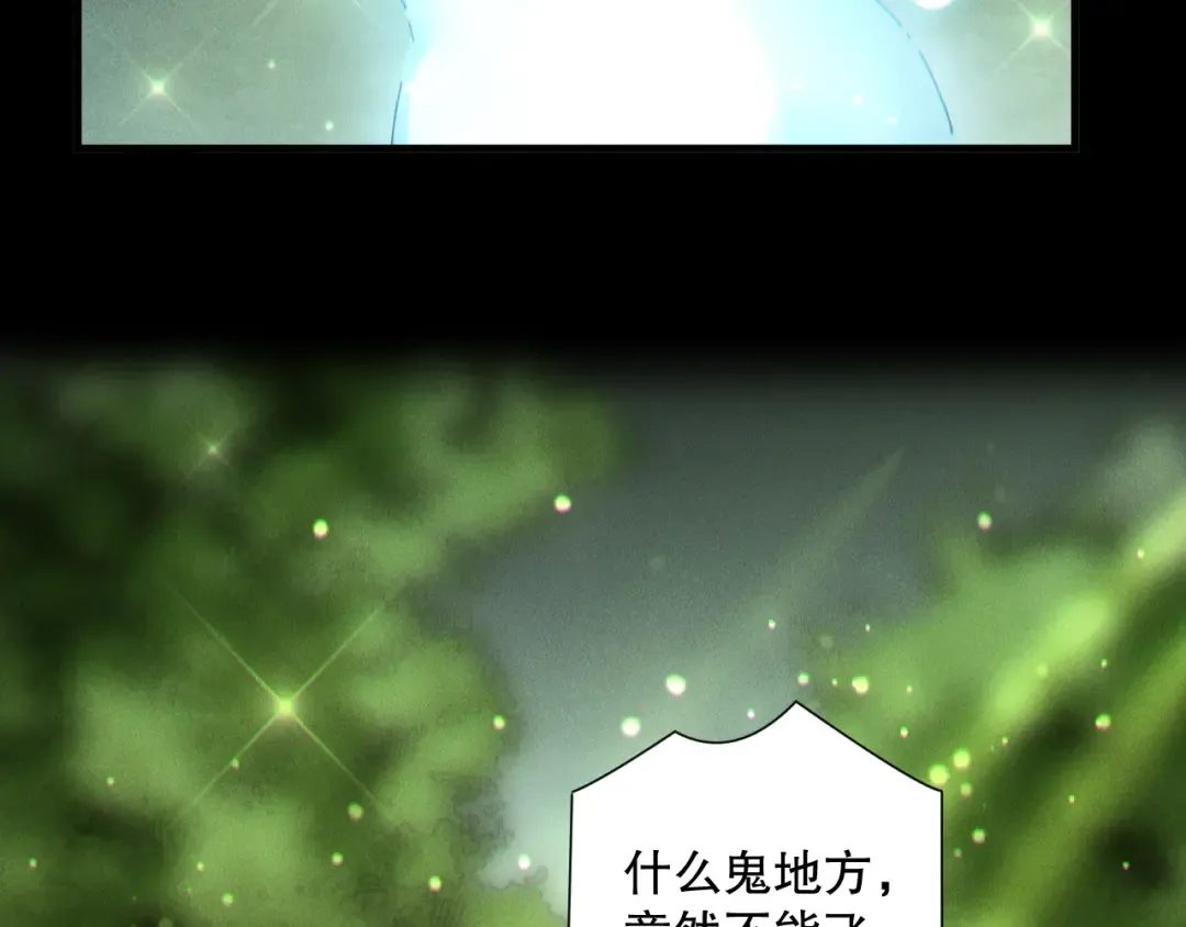 190 发现！高级果实！ 第68页