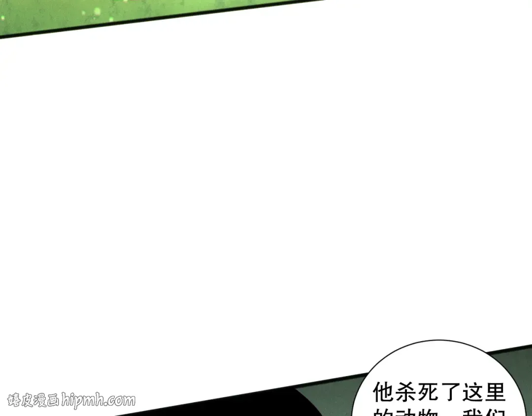 190 发现！高级果实！ 第72页