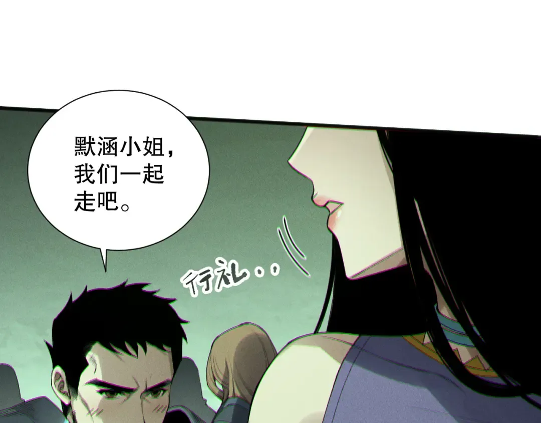 190 发现！高级果实！ 第75页