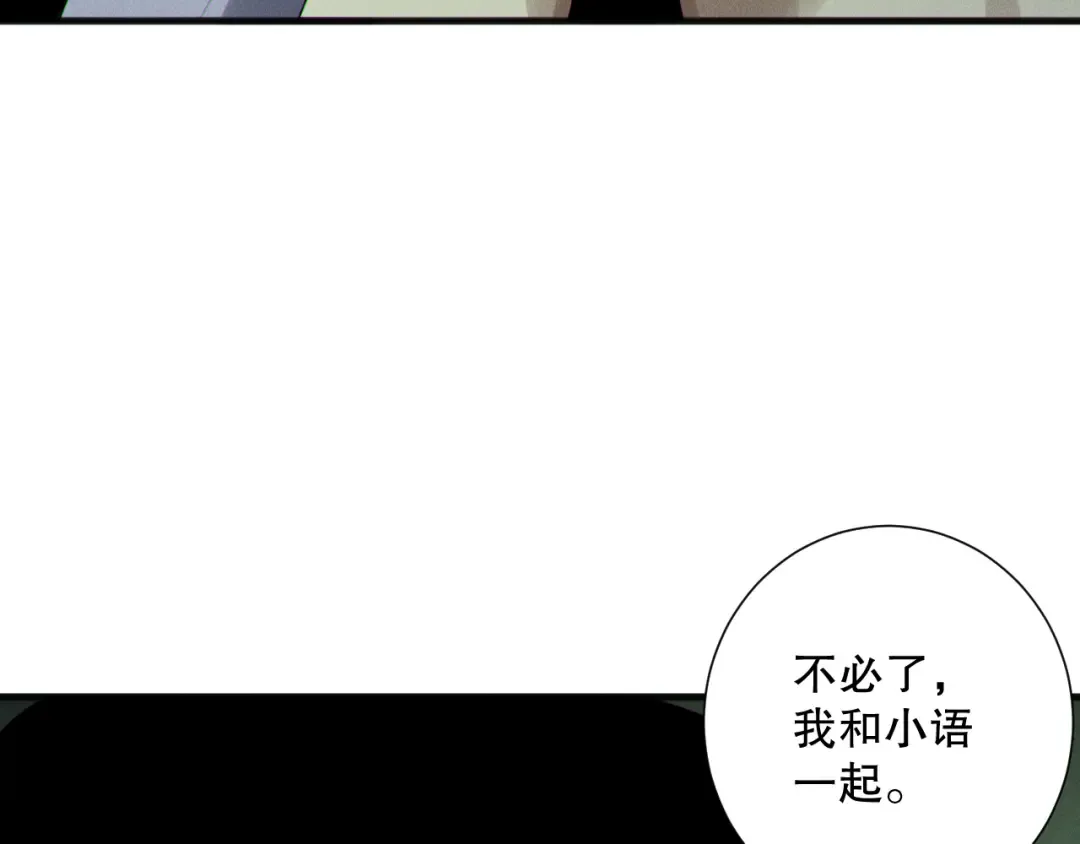 190 发现！高级果实！ 第77页