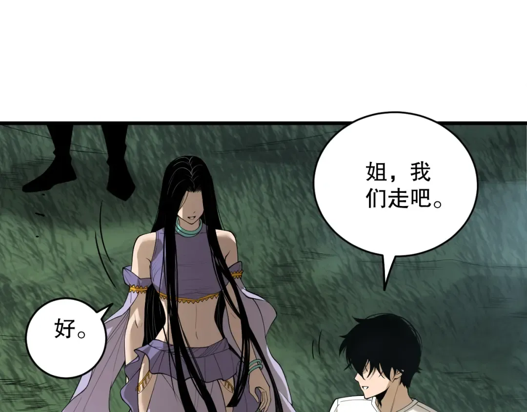 190 发现！高级果实！ 第81页