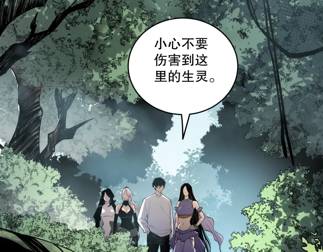 190 发现！高级果实！ 第90页