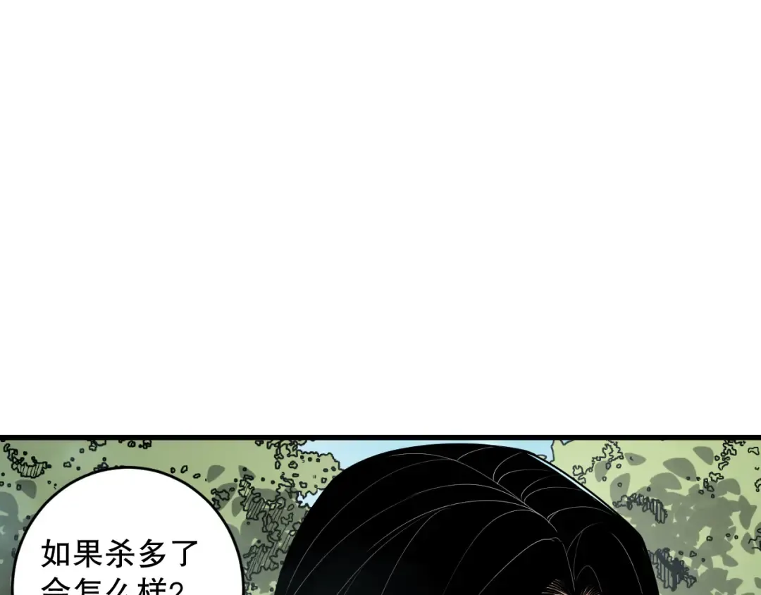 190 发现！高级果实！ 第92页