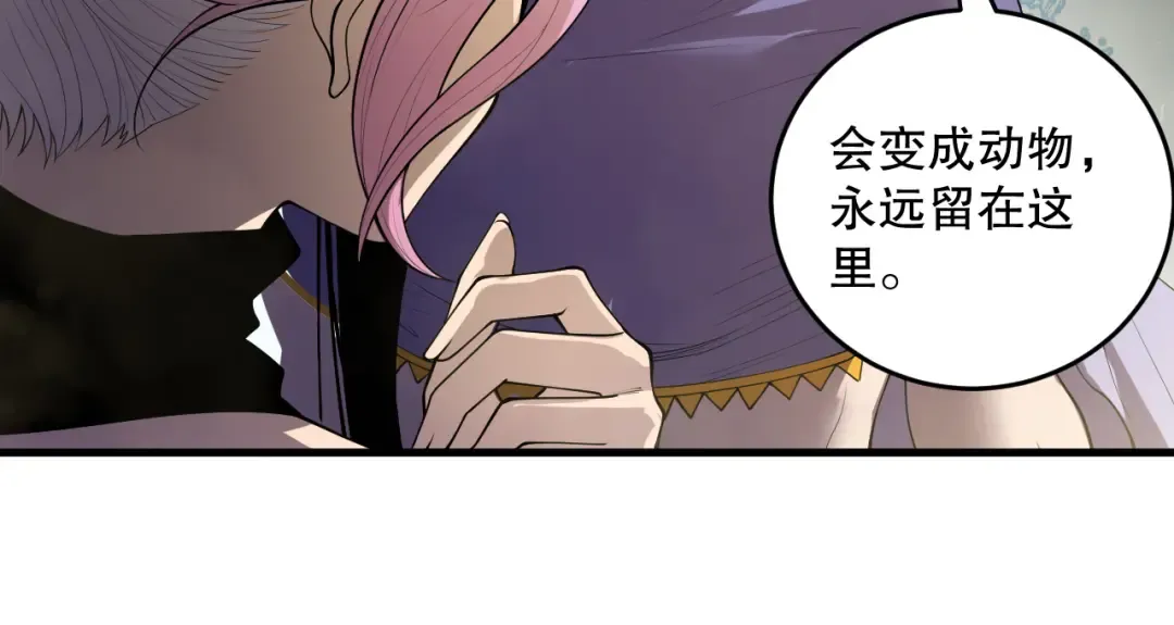 190 发现！高级果实！ 第94页
