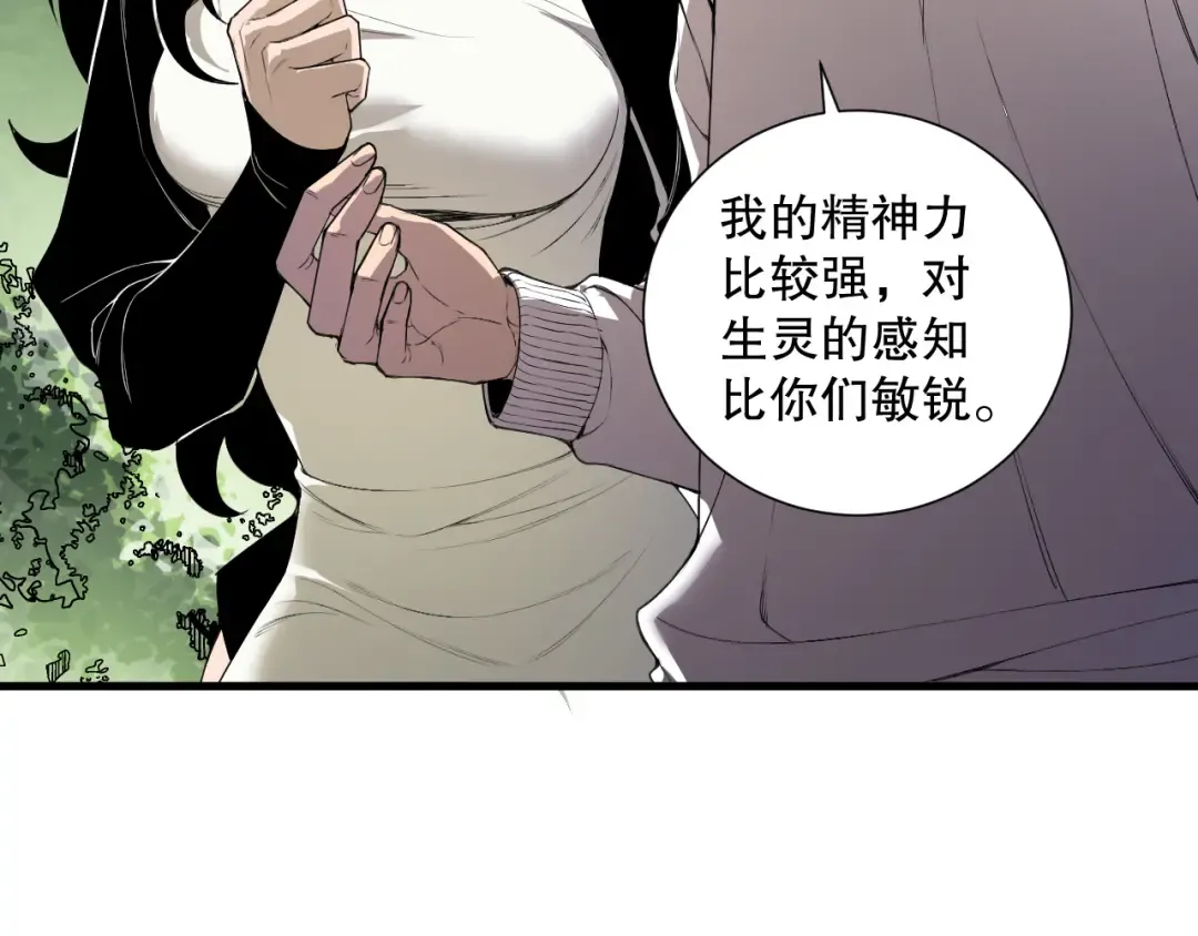 190 发现！高级果实！ 第108页