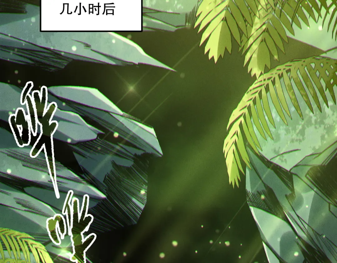 190 发现！高级果实！ 第119页