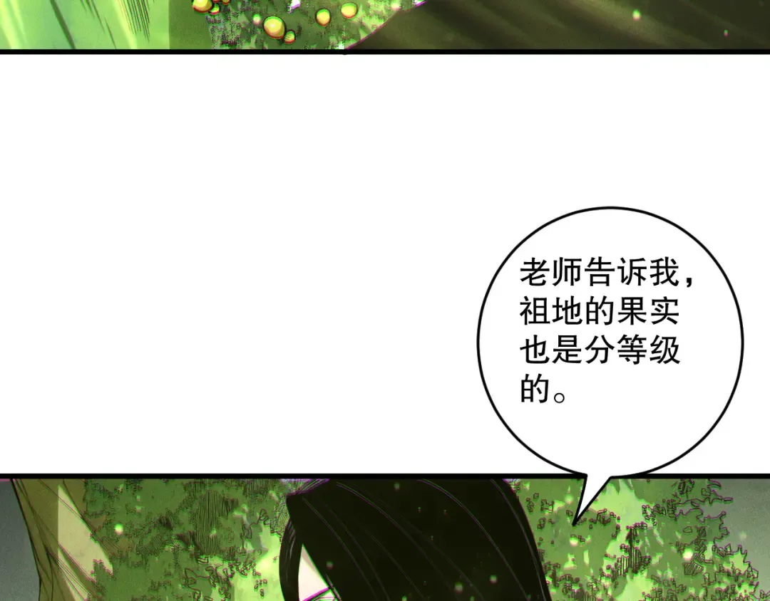 190 发现！高级果实！ 第127页
