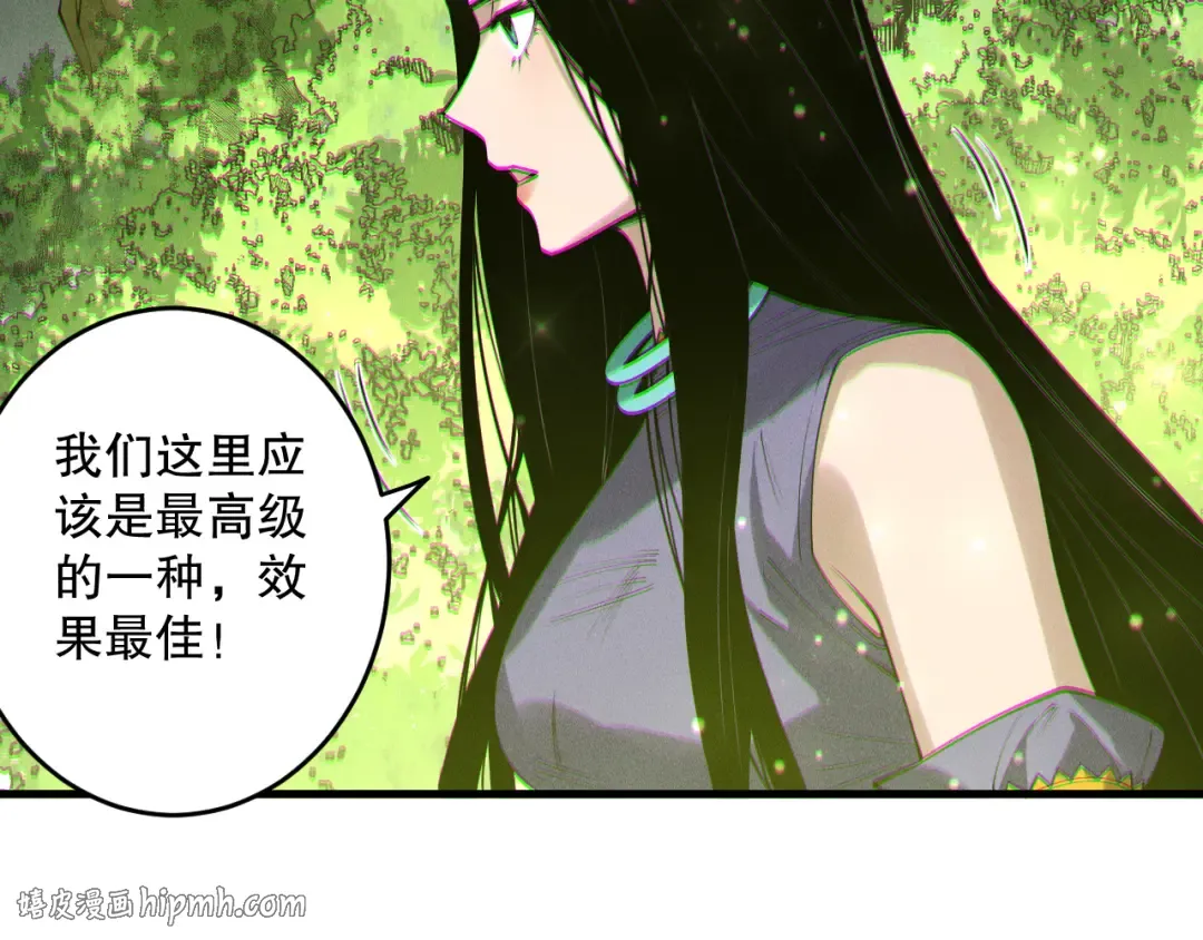 190 发现！高级果实！ 第128页